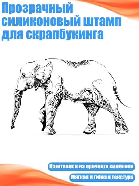 Прозрачный силиконовый штамп для скрапбукинга, 22