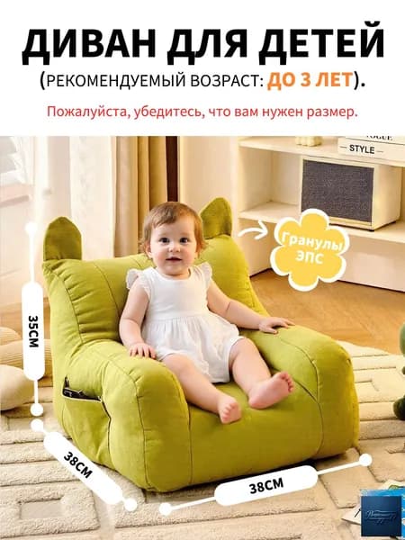 Прямой диван, механизм Нераскладной, 35х20х30 см,зеленый
