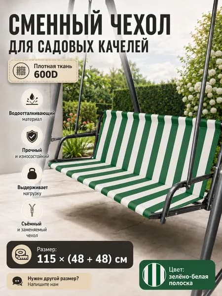 Фурнитура для садовой мебели