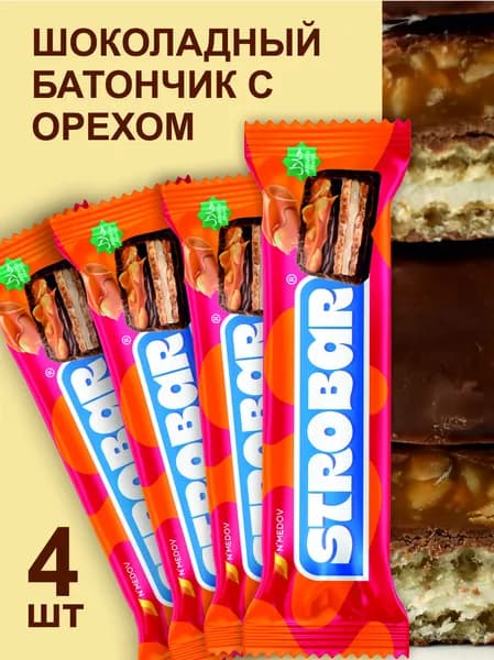 Батончик шоколадный с орехом 40г х 4шт STROBAR (Узбекистан)