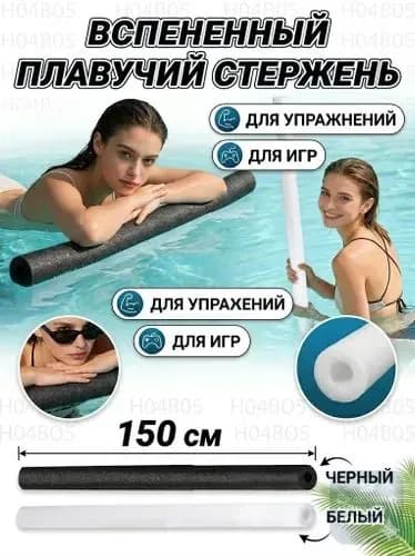 Тренажер для плавания