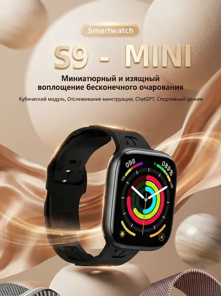 Смарт-часы HW S9 Mini с NFC-платежами, измерением пульса, большим HD-дисплеем, отслеживанием активности, функцией SOS и голосовым помощником