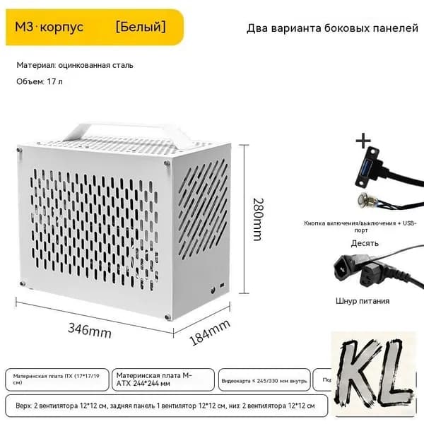 Компьютерный корпус QM-Z36-MATX03A, белый (QM-Z36-MATX03A)