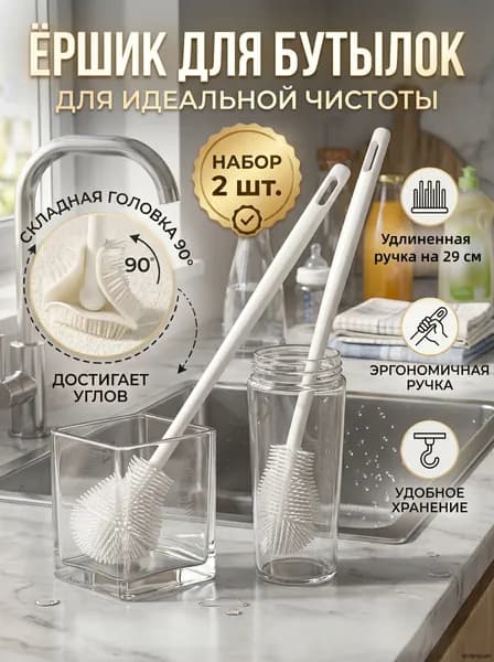 Щетка для уборки, 2 шт
