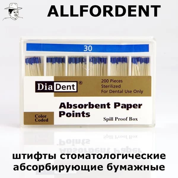 DiaDent Absorbent Paper Points. Color Coded #30. штифты стоматологические абсорбирующие бумажные ISO 30 (200 шт)