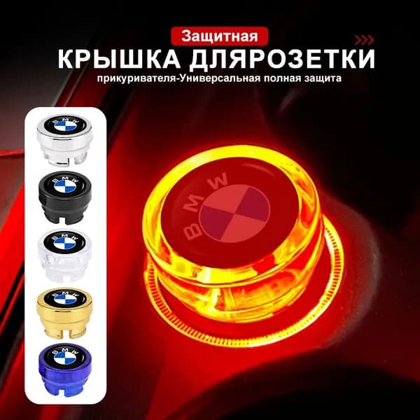 Кнопка прикуривателя арт. ZKT-0030