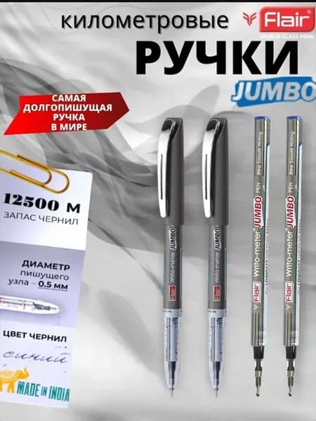 Ручки шариковые синие Jumbo Набор 2шт +2 стержня