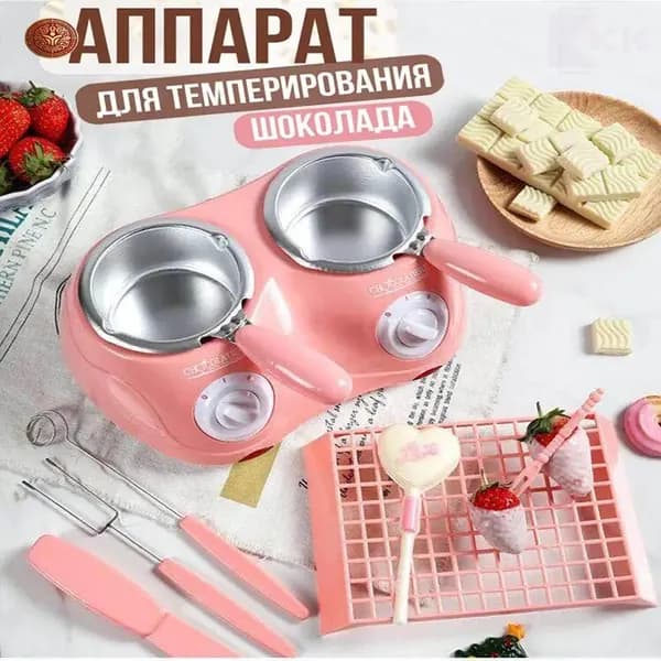 аппарат для горячего шоколада