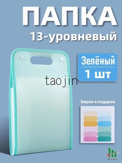 Папка подвесная A4, 13 отделений, зелёная