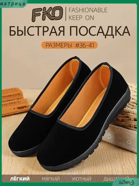 Слипоны