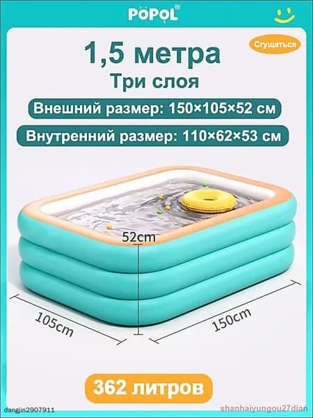 бассейн надувной детский для малышей,150х105х55 см