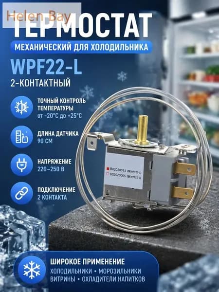Терморегулятор, термостат Универсальный, серебристый