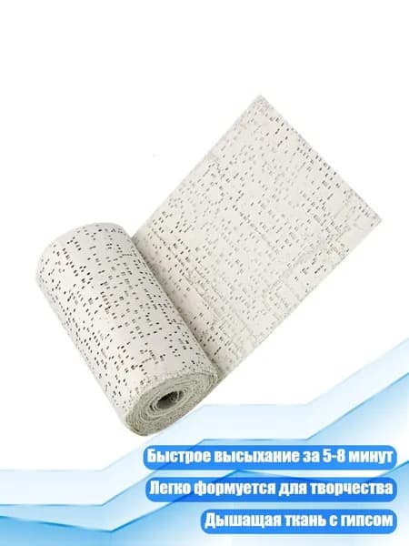 Гипс 130 г