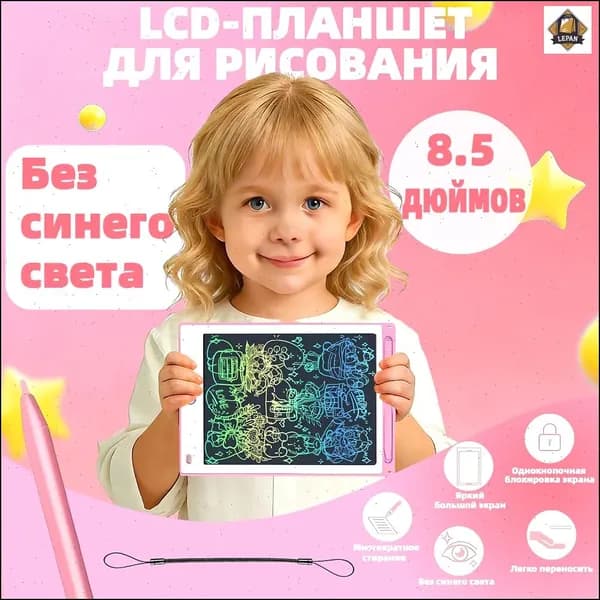 Стираемый цветной экран, защищающий зрение развивающая игрушка для раннего обучения, подходящая для домашнего использования / школы / путешествий. Отличный вариант подарка на дни рождения и праздники