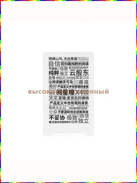4.3" Электронная книга, белый