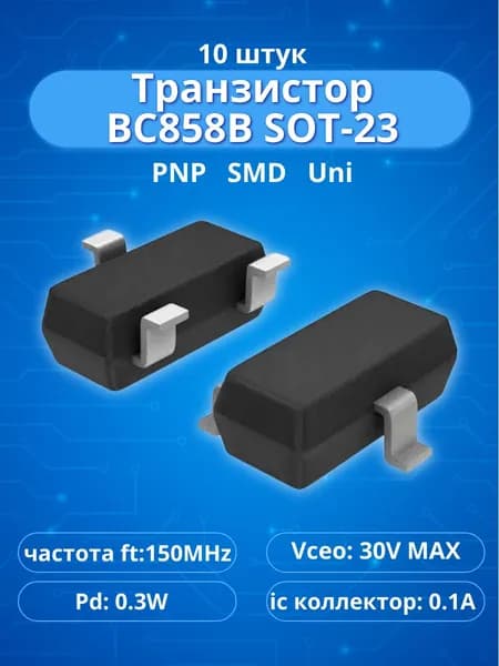 (10шт.) Транзистор BC858B PNP (маркировка RT), корпус SOT-23, onsemi.