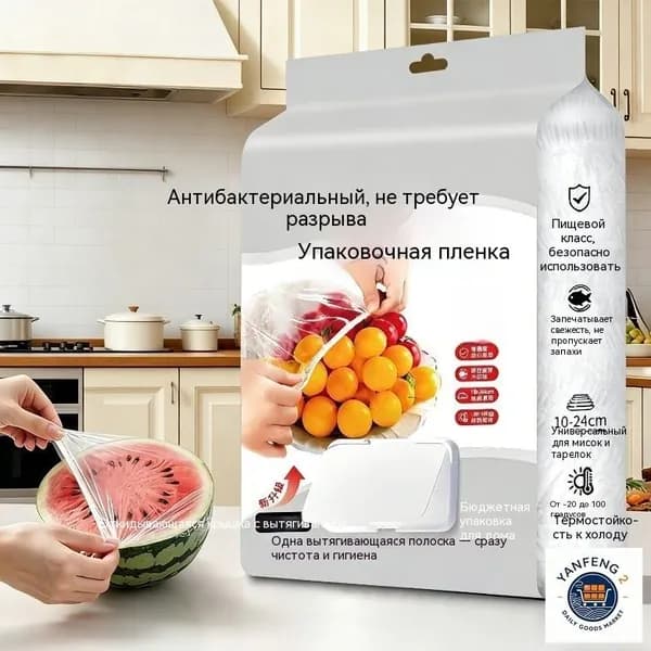Усиленные одноразовые эластичные пленки-крышки увеличенного размера 500 шт, для хранения продуктов в холодильнике, подходит для любых тарелок и мисок