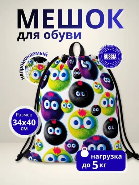 Мешок для обуви, водоотталкивающий, прочный, размер 34х40 см, Пушистики