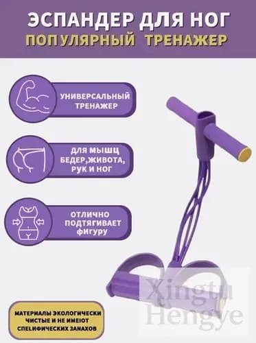 Мини-тренажер 脚蹬拉力器
