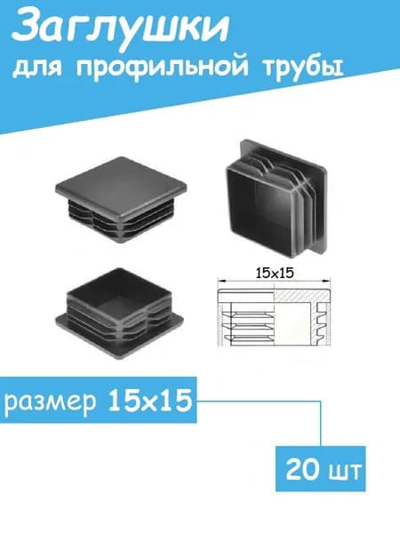 Аксессуары для забора, ворот