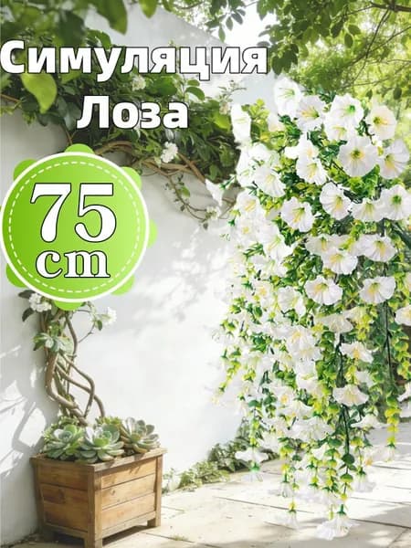 Искусственные цветы,1шт