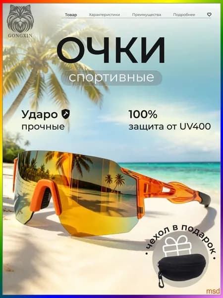 Очки для сквоша