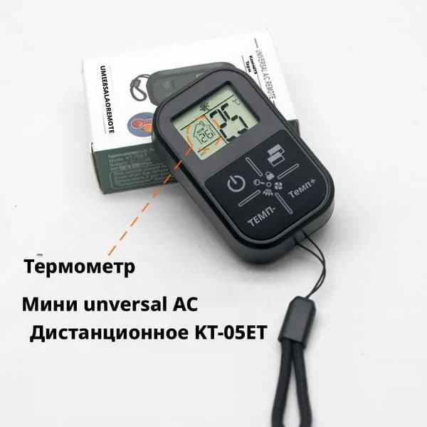 Универсальный пульт дистанционного управления кондиционером Все модели универсальны и подходят к любой модели бренда Пульт дистанционного управления