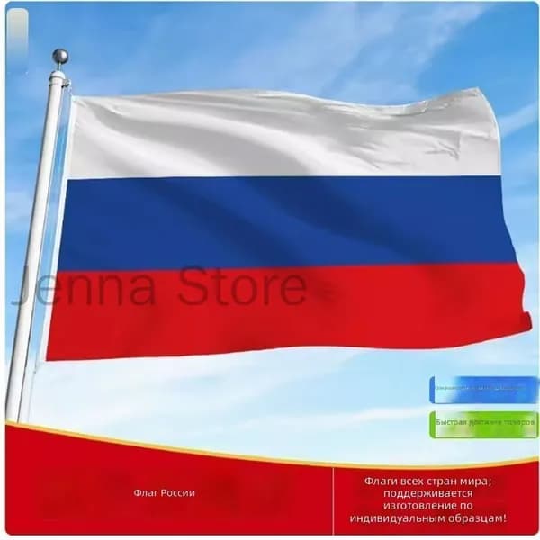 Российский триколор 30x20 см из качественного водонепроницаемого полиэстера