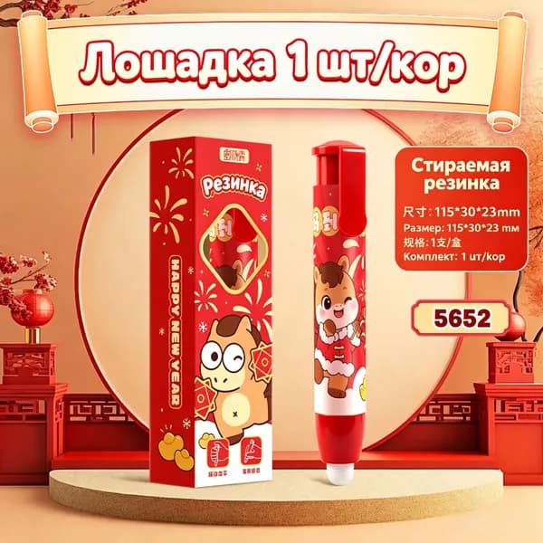 Ластик нажимной выдвижной мультяшный, канцелярская резинка для школы, мало крошек, много дизайнов для учеников начальной и средней школы