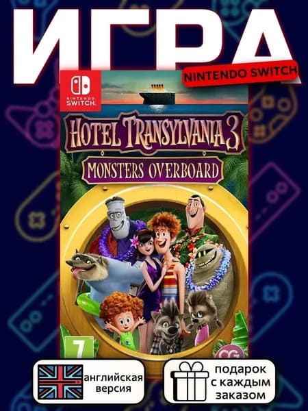 Hotel Transylvania 3: Monsters Overboad Switch, английская версия