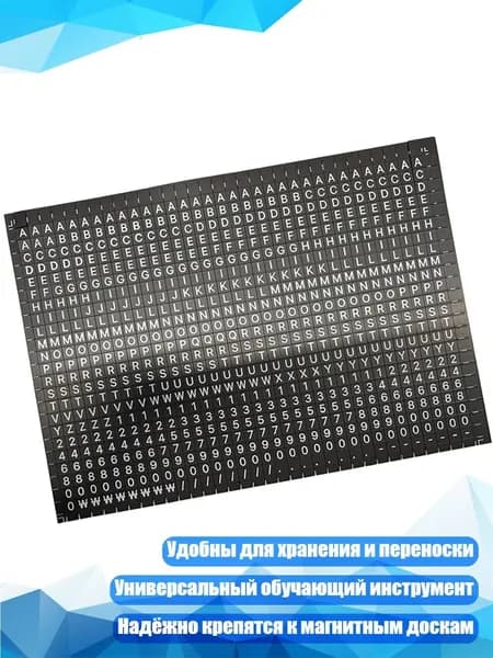 Магнитные буквы и цифры для раннего обучения