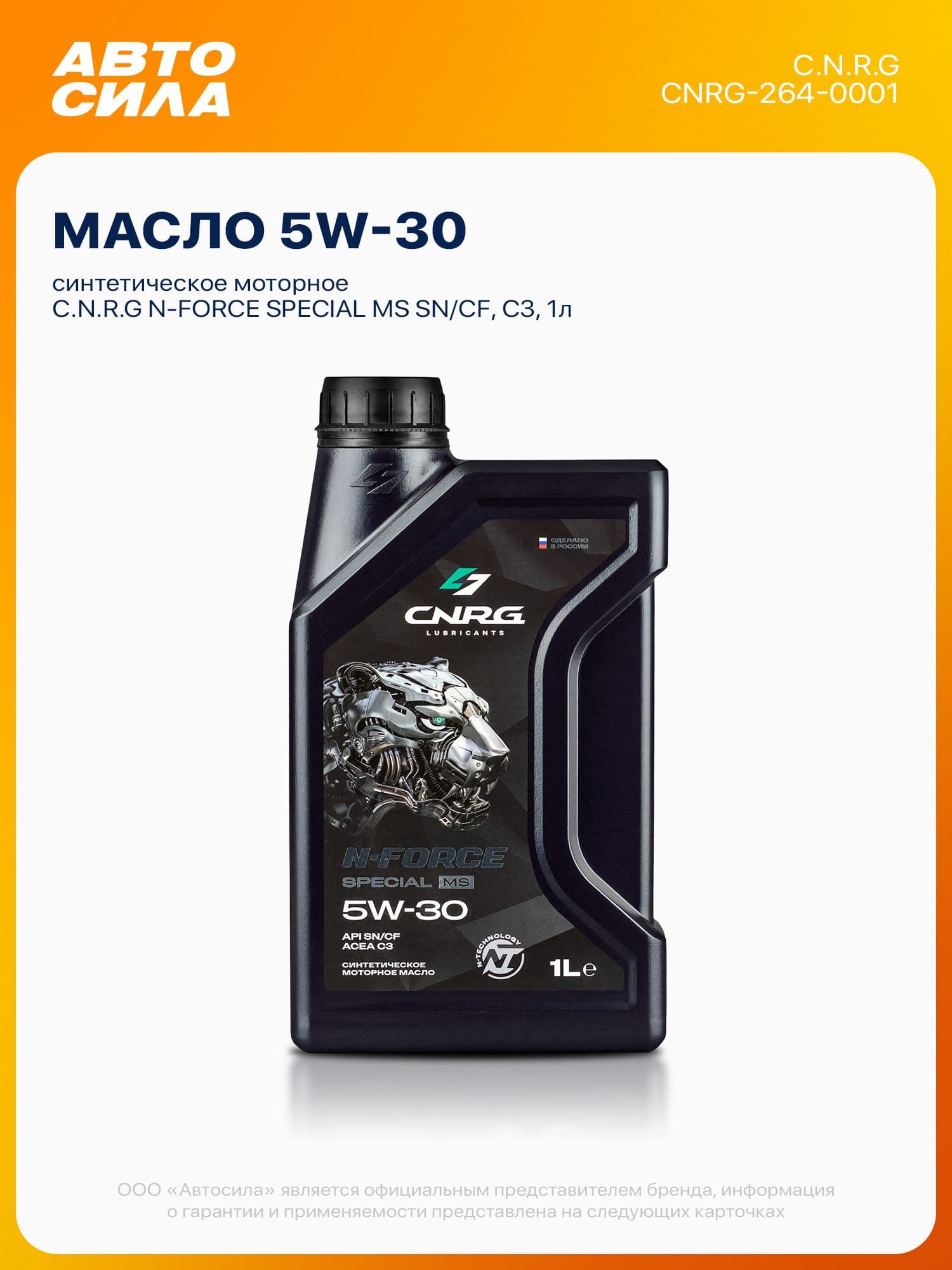 CNRG LUBRICANTS 5W-30 Масло моторное, Синтетическое, 1 л