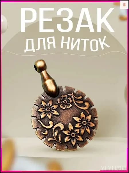 НожницыПортновские, 1 шт.