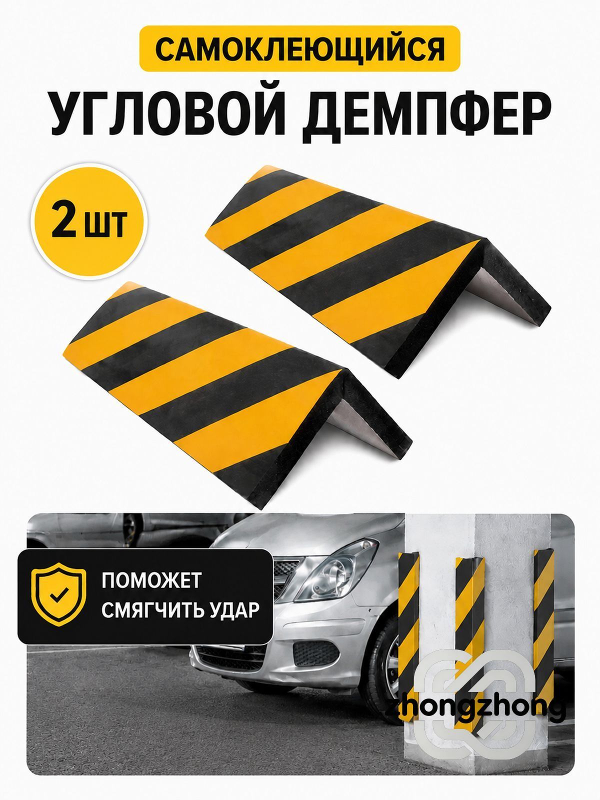 Демпфер автомобильный, 2 шт.