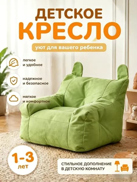 Детский стул,37х34х37см
