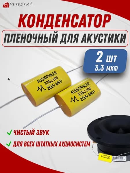 Аксессуар для автомагнитолы, диагональ: 1"