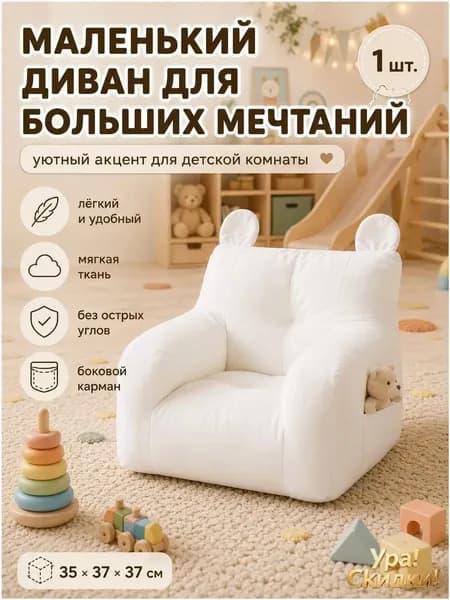 Пуф, 35.2х38.3х36.9 см