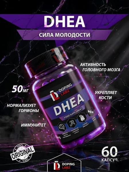 ДГЭА (дегидроэпиандростерон) Doping Labz Labs DHEA 50 мг 60 капсул