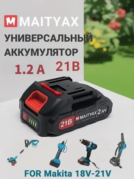 Шуруповерт, 21 В