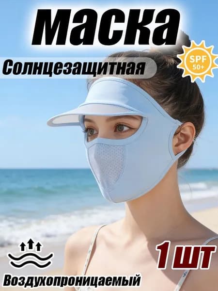 Маска-повязка на лицо 1 шт.
