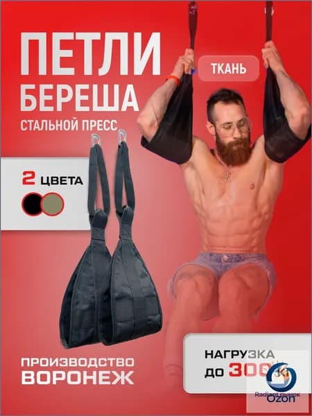Тренировочные петли