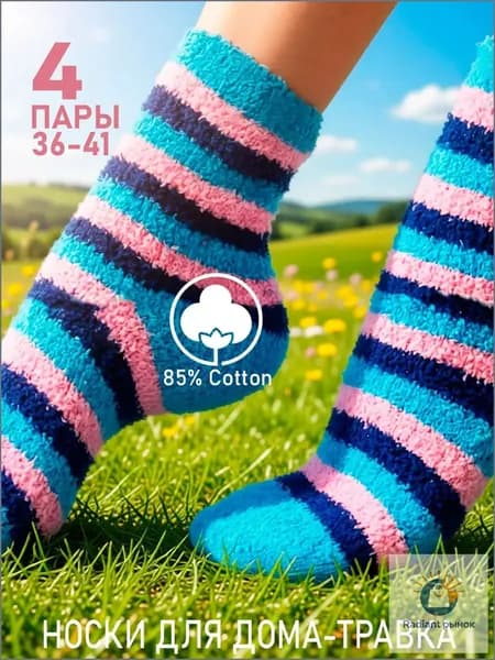Носки женские Вязаная, 4 пары