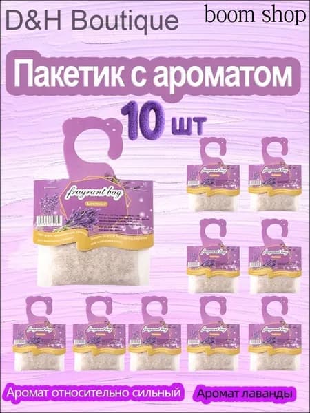 Аромат лаванды освежитель для дома(10 шт),освежитель воздуха для туалета,воздуха автоматический,парфюм для дома