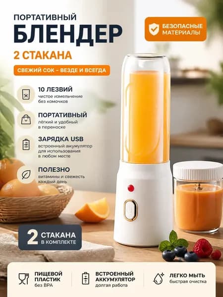 Соковыжималка электрическая центробежная ZZJ-044, белый