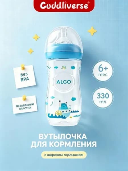 Антиколиковая бутылочка для новорожденных