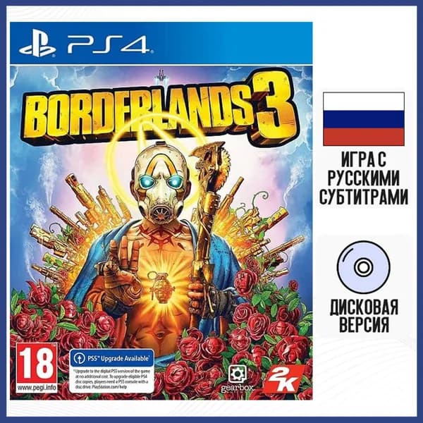 Игра Borderlands 3 (PS4, Русские субтитры)