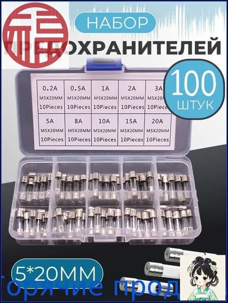 Плавкий предохранитель