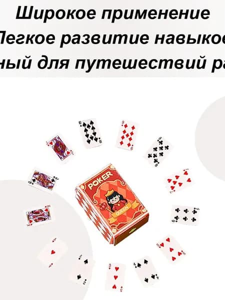 Настольная социальная игрушка размером с палец ,Игральные карты