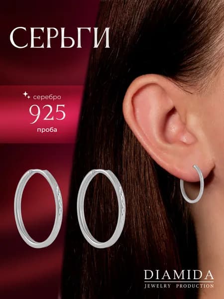 Серьги конго кольца серебряные женские родированые с алмазной гранью