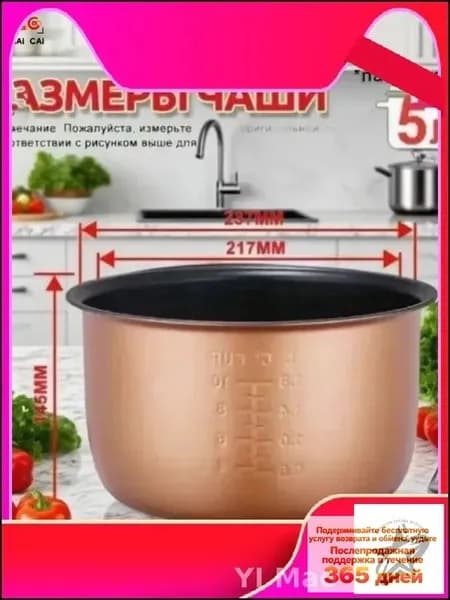 Суповарка для чаша универсальная 5 литров с тефлоновым покрытием,высота 145 MM